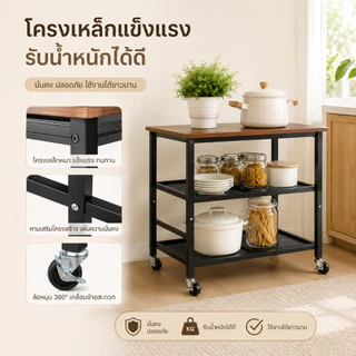 ชั้นวางของอเนกประสงค์ 3 ชั้น มีล้อเลื่อน รถเข็นเก็บของในครัว ชั้นวางเครื่องครัว แข็งแรง เคลื่อนย้ายง่าย