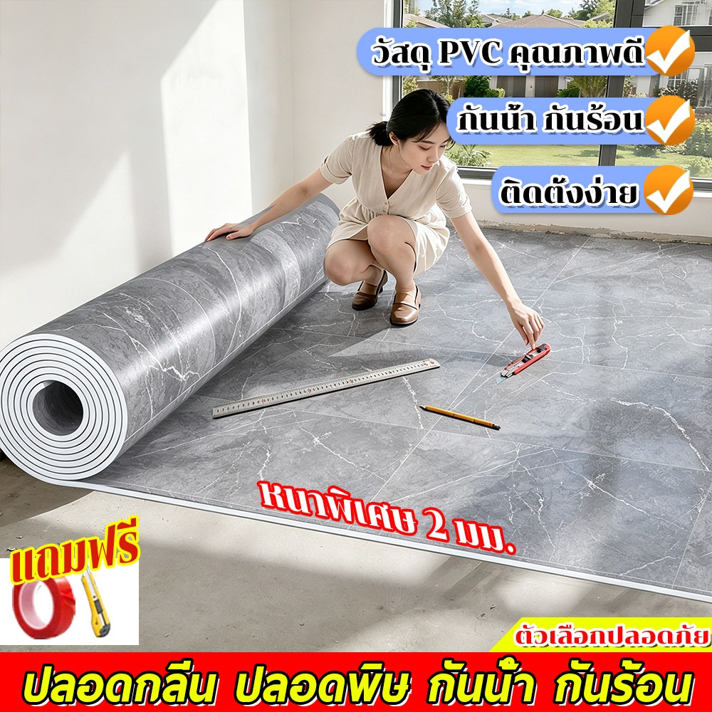 ใช้งาน 99 ปี🏡 กระเบื้องยาง กว้าง 2 เมตร หนา2มม. กระเบื้องยางลายไม้ PVC แผ่นไม้ปูพื้น เสื่อน้ำมันปูพื้น floor