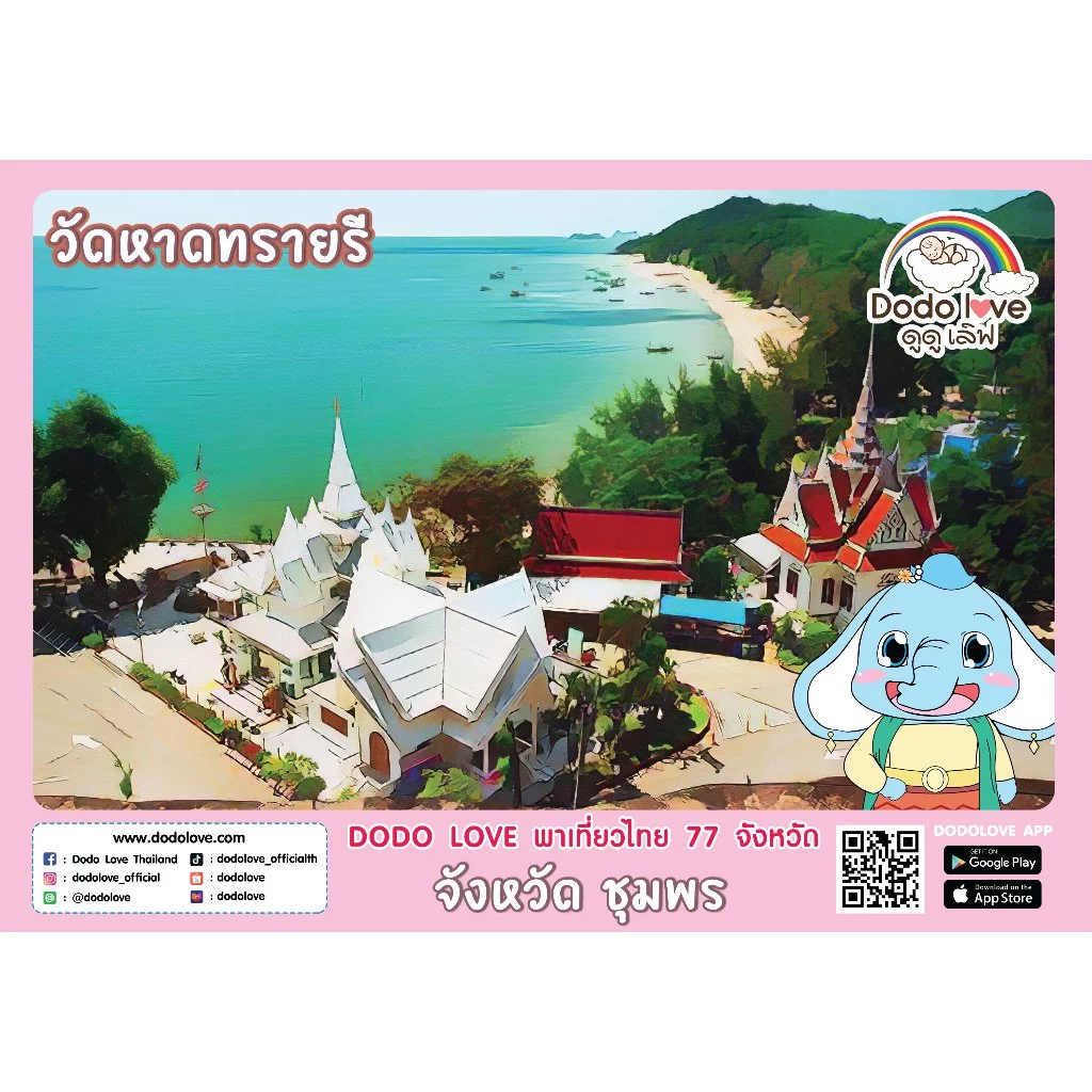 [สินค้าสมนาคุณ] ช้อปครบ 600.- ขึ้นไป รับฟรี จิ๊กซอว์ 77 จังหวัด 1 ถุง มูลค่า 399.- thumbnail 5