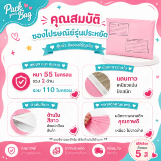ซองไปรณีย์สีพาสเทล ถุงไปรษณีย์พาสติก ซองไปรษณีย์พาสเทล ซองไปรษณีย์พลาสติก รุ่นจ่าหน้า 50 ใบ