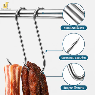ตะขอเกี่ยวเนื้อ ตะขอเกี่ยวหมู 20ชิ้น วัสดุสแตนเลส มี 3 ขนาด ใช้สำหรับแขวนหมู เป็ด ไก่ ปลา ฯลฯ
