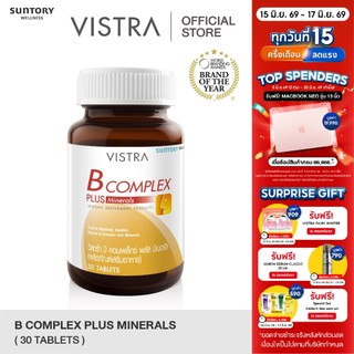 Vistra B-Complex Plus Minerals - วิสทร้า บี คอมเพล็กซ์ พลัส มิเนอรอล(30 เม็ด) 36g.