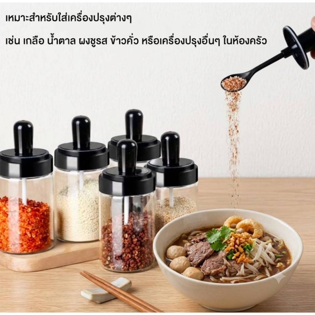 กระปุกอเนกประสงค์ใส่เครื่องปรุงและอื่นๆขนาด300ml.พร้อมส่ง!!!