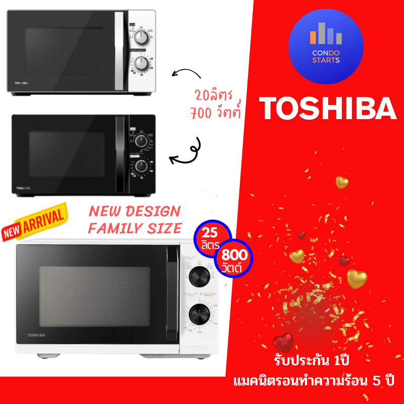 ไมโครเวฟ 20 ลิตร TOSHIBA รุ่น MWP-MM20P(WH) สีขาว TOSHIBA MW3-MM20PC(BK) 20L สีดำ