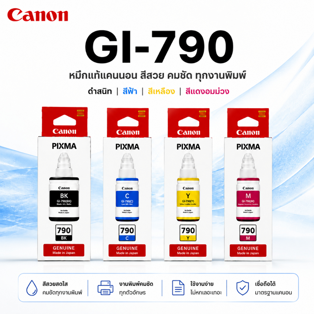 หมึกแท้ Canon GI-790 gi790 สำหรับ G1000,G1010,G2000,G2010,G2002,G2012,G3000,G3010,G3012,G4000,G4010