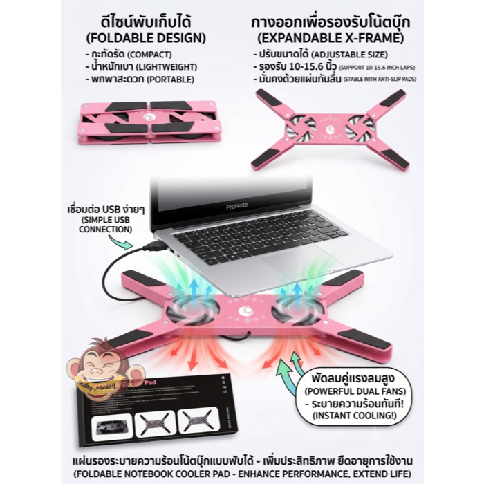 ** SALE ** แผ่นคลายร้อนโน้ตบุ๊คพร้อมพัดลม 2 ตัวพับได้ Notebook Cooling Fan # Notebook Cooling Fan