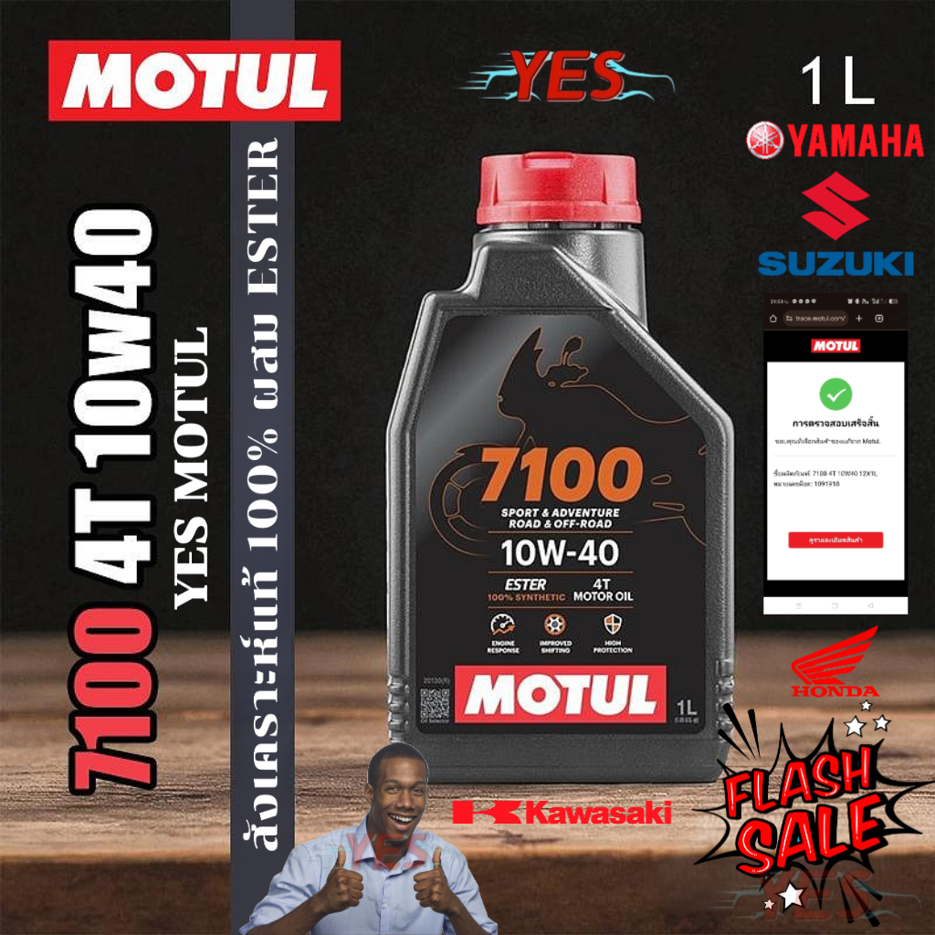 โมตุล Motul 7100 10W40 10W50 น้ำมันเครื่องมอเตอร์ไซค์ สังเคราะห์แท้ 100% สำหรับ 4 จังหวะ PCX/Nmax/Drone/Click125