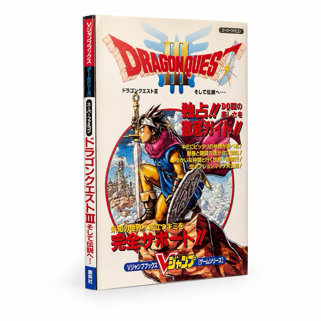 [บทสรุปเกมส์]Dragon Quest III SFC ญี่ปุ่น
