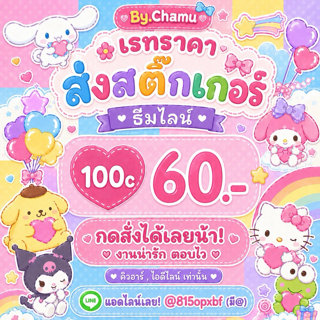 100 Coin สติกเกอร์ไลน์ ธีมไลน์ เมโลดี้ ⭐️ของแท้100% ⭐️ไม่มีวันหมดอายุ ⭐️ไม่ต้องกลัวหาย ⭐️ทางร้านส่งเป็นของขวัญให้