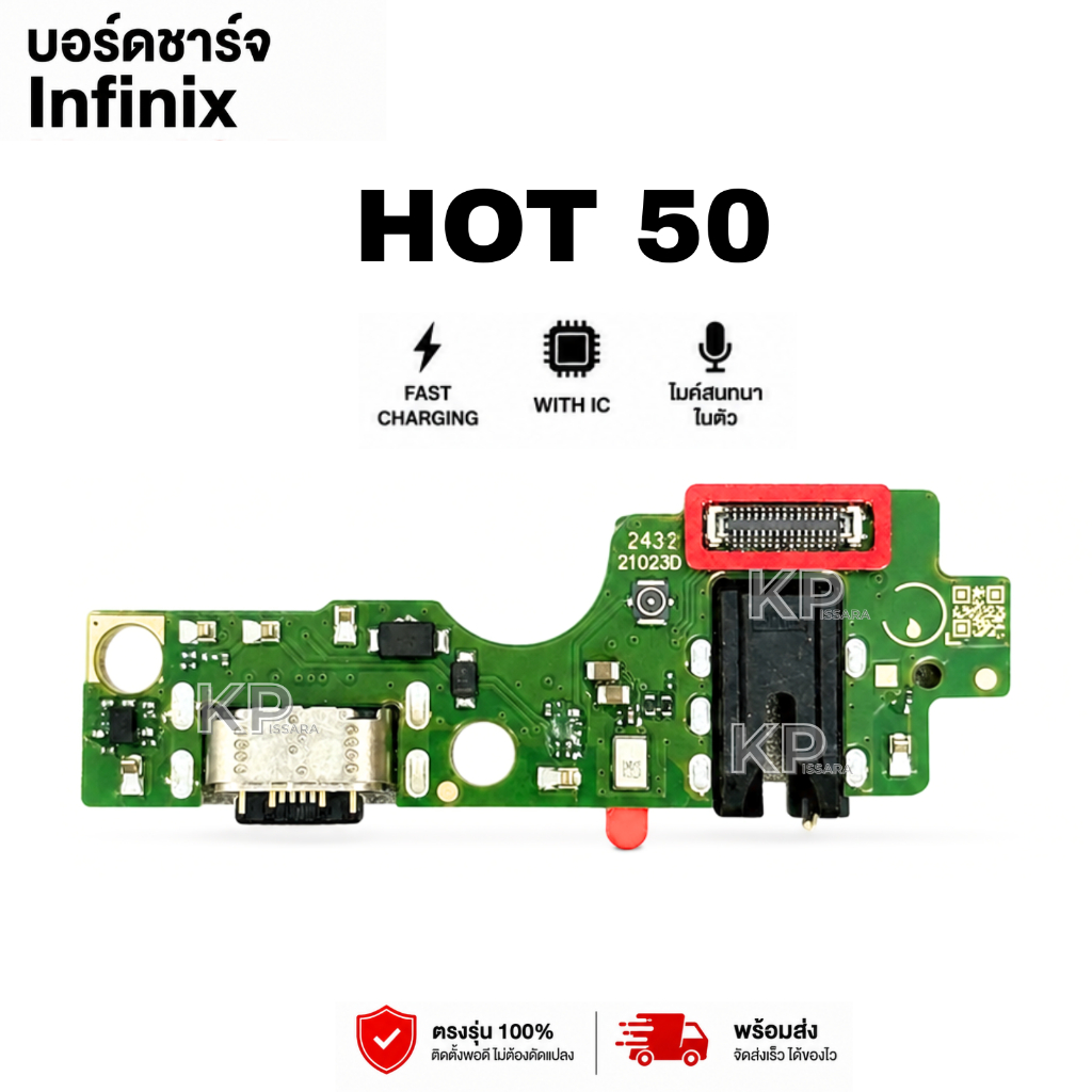 ก้นชาร์จ Infinix Hot50 ตูดชาร์จ แพรชาร์จ พร้อมไมค์ รองรับชาร์จเร็ว อะไหล่มือถือ ตรงรุ่น Hot 50 พร้อมส่ง