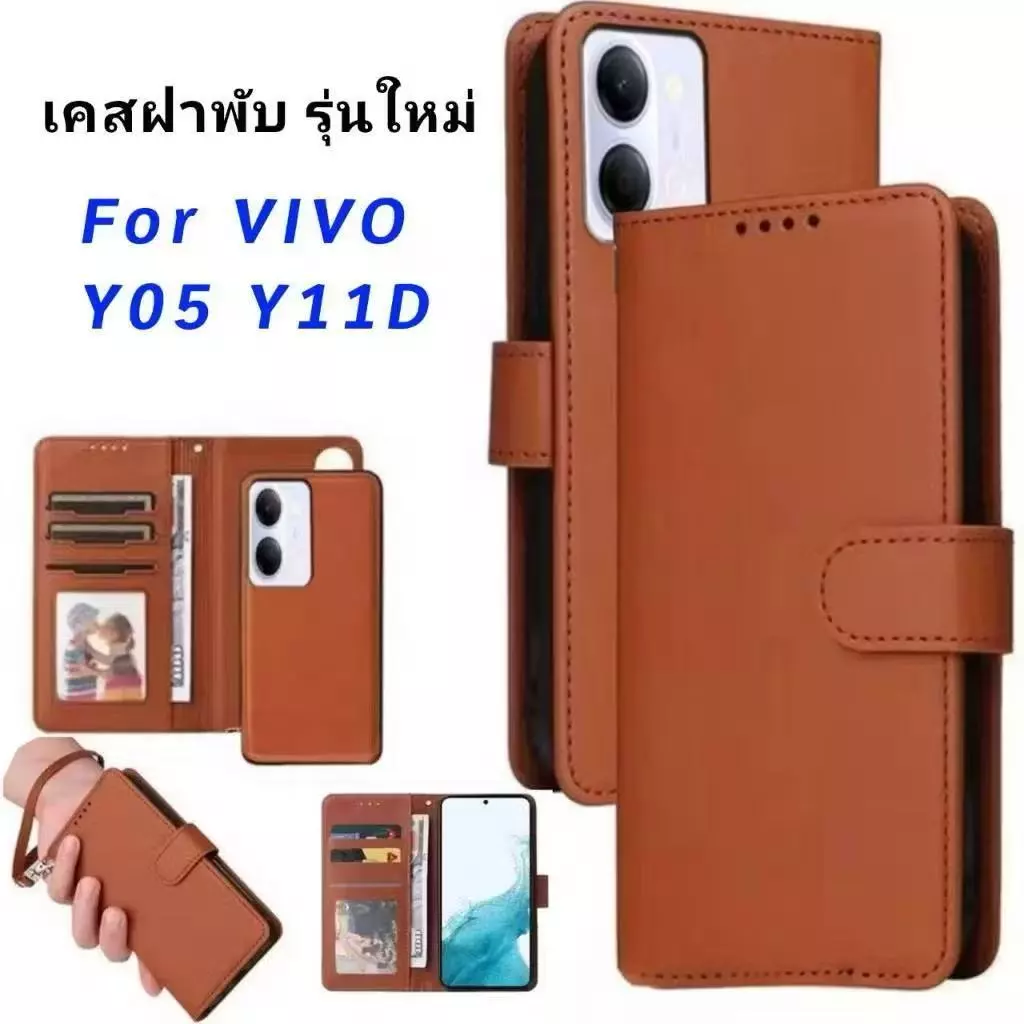 เคส ฝาพับ ใส่บัตรได้ สำหรับ VIVO Y31D Y21D Y11D Y05 Y31 Y28 Y17S ฝาพับ มีล็อค ตั้งได้ สินค้าส่งจากไทย BOSS
