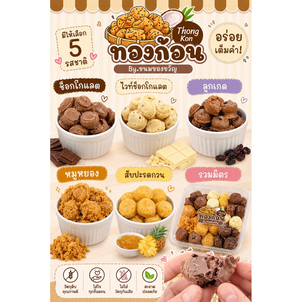 ทองก้อน ทองม้วน พร้อมส่ง