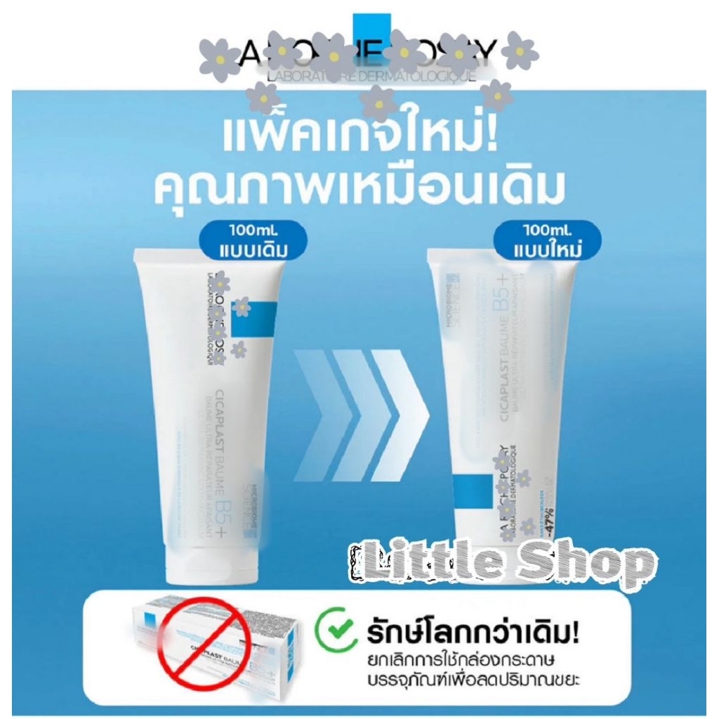 พร้อมส่ง!! C¡cap|ast ฿aum€ B5+ 100ml
