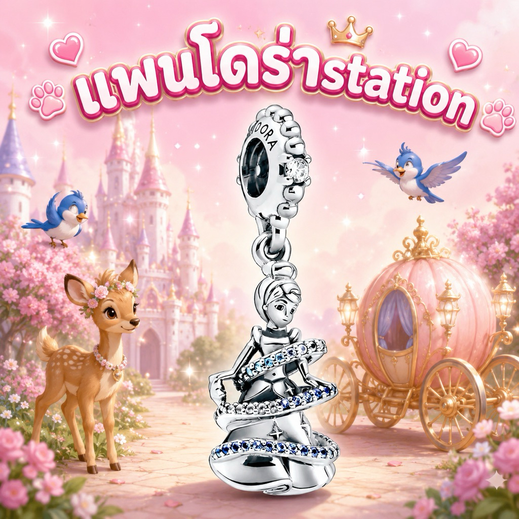 (ของแท้💯 พร้อมส่ง🔥)หายาก‼️Pandora Disney Cinderella Magical Dangle แพนโดร่าติ้งเจ้าหญิงซินเดอเรลล่า ของแท้ มือหนึ่ง