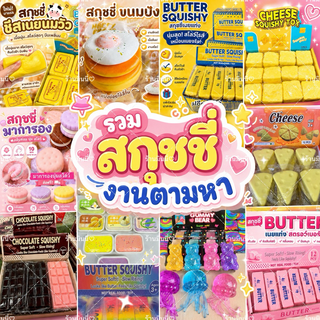 พร้อมส่งในไทย🥯สกุชชี่รวมลายหายากงานตามหาราคาถูก