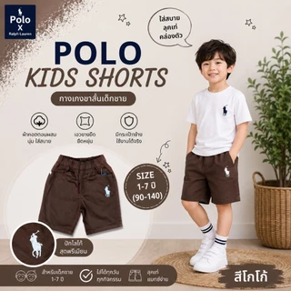 💥มาใหม่ กางเกงขาสั้น🔥ปักม้า เด็กชาย เนื้อผ้าดี สีไม่ตก สีสด แมทกับเสื้อเท่ห์มาก