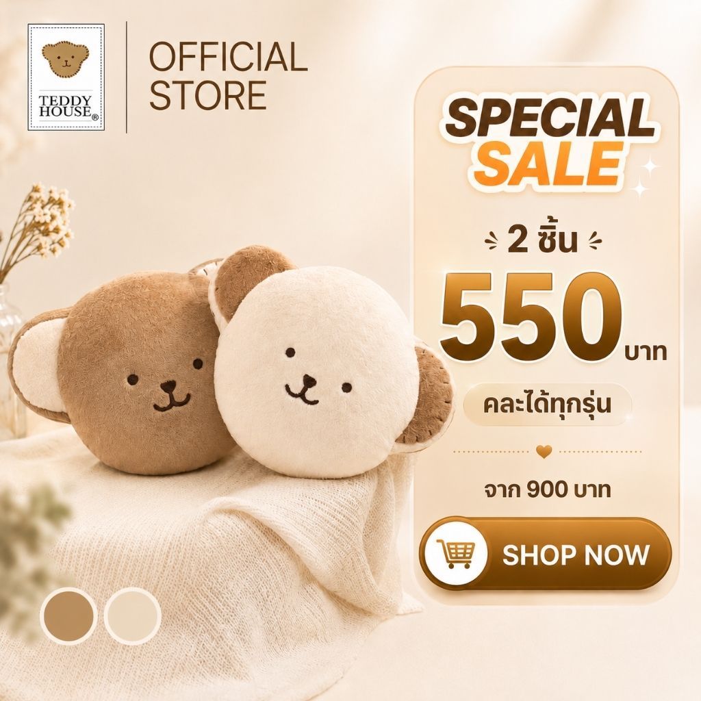 Teddy House : หมอนหน้าหมี Logoe Moji หนุนหลัง ผ้านุ่ม แสนน่ารัก  หมอนน่ารักสุดคิ้วส์ ของขวัญ