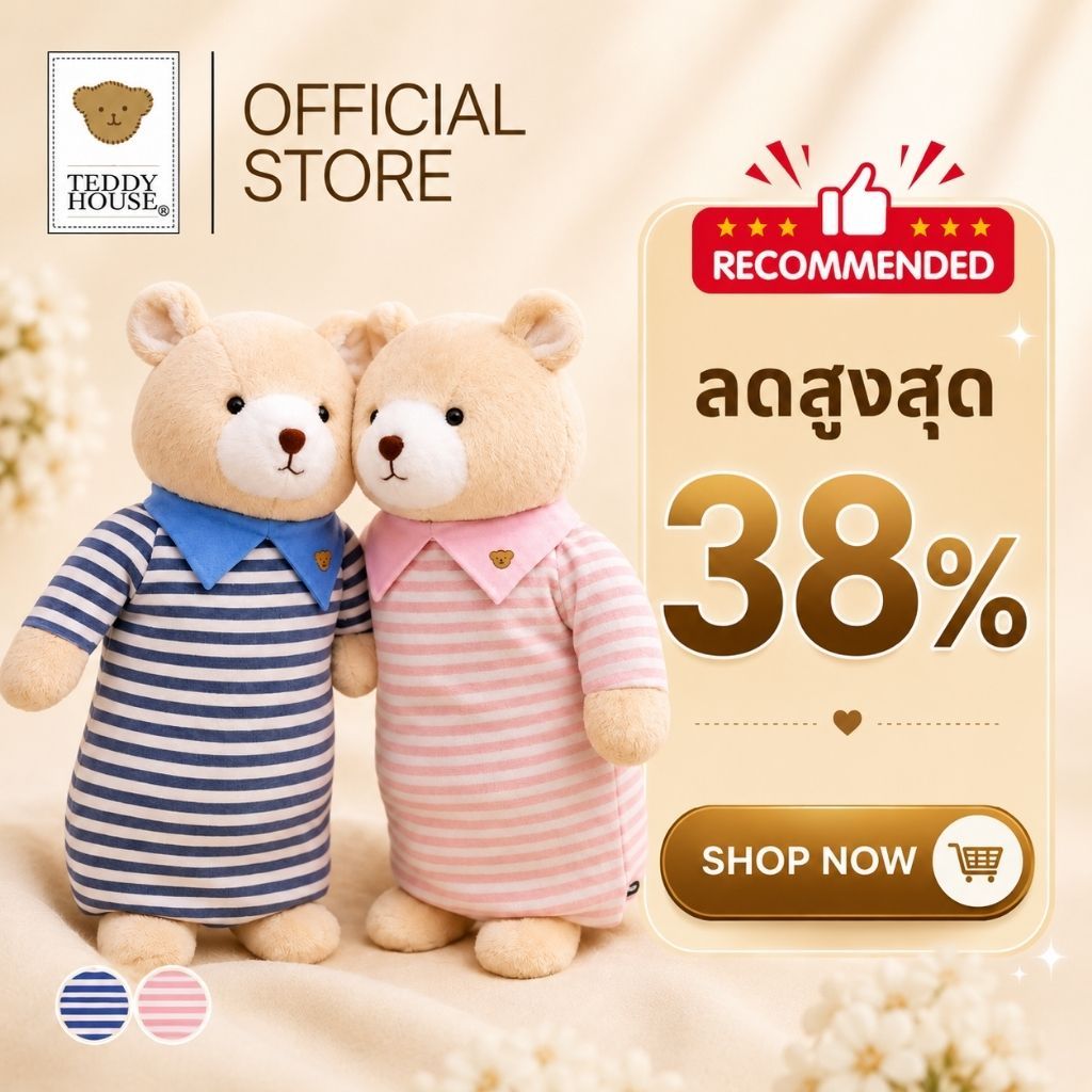 Teddy House : Cozie Pillow หมอนข้าง น้องหมี  สุดคิ้วส์ ขนาด 17 นิ้ว ของขวัญ ตุ๊กตาหมอนข้างดีไซน์มินิมอล