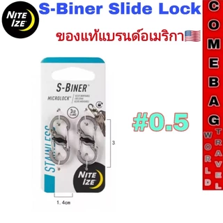 พวงกุญแจNite Ize S-Biner SlideLock คาราบิเนอร์สองด้านแบบ💥ล็อคได้💥 ของแท้ 100% แบรนด์อเมริกา มี 4 ขนาด (#0.5, #2, #3, #4)