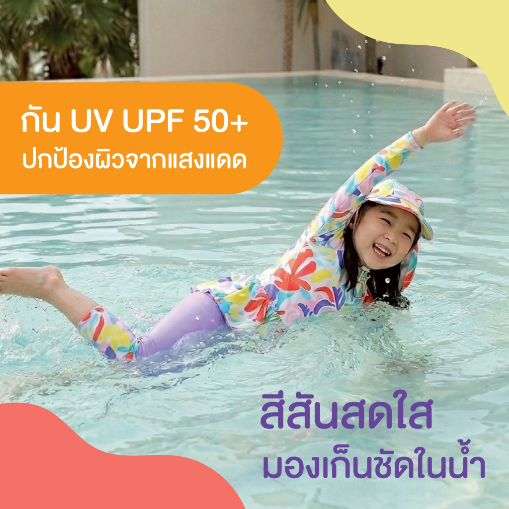 Uwae ชุดว่ายน้ำเด็กกันยูวีแขนยาวขายาวแยกชิ้น รูปที่ 2