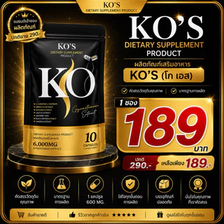 Ko S แคปทอง ใหม่X5สูตรแรง10 วันรู้เรื่อง🔥🔥 คุมแร๊ง อิ่มนาน ทานน้อย ไม่จุกจิก