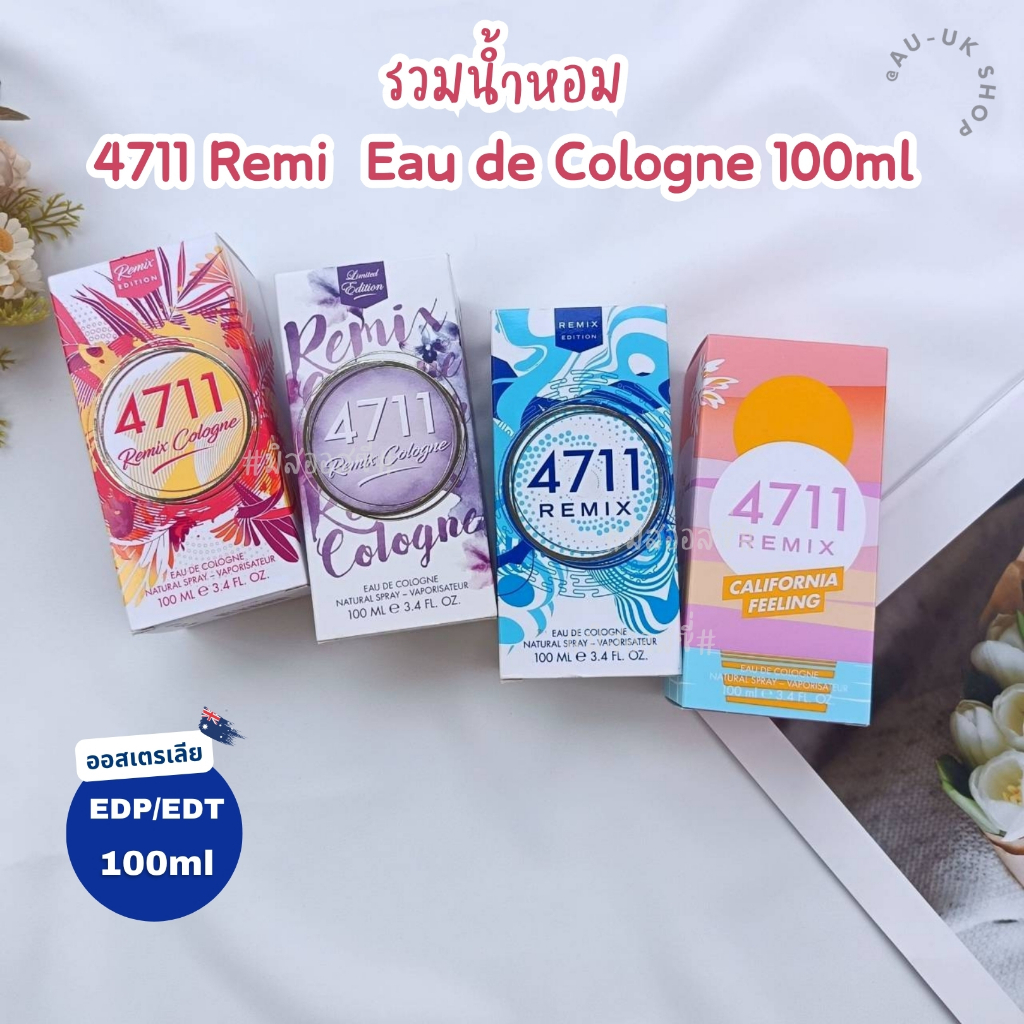 รวมน้ำหอม 4711 Remix Eau de Cologne 100ml น้ำหอมแท้💯  จากออสเตรเลีย​ 🇦🇺