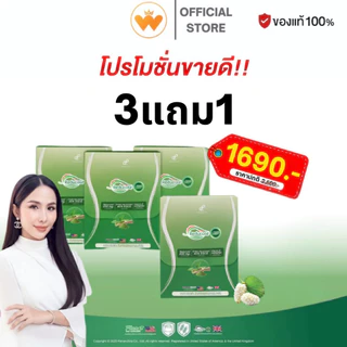 พร้อมส่ง โปร 3แถม1 Pananchita Reducose EG รีดูโคสอีจี เอสชัวร์พลัส อาหารเสริมรีดูโคส อีจี