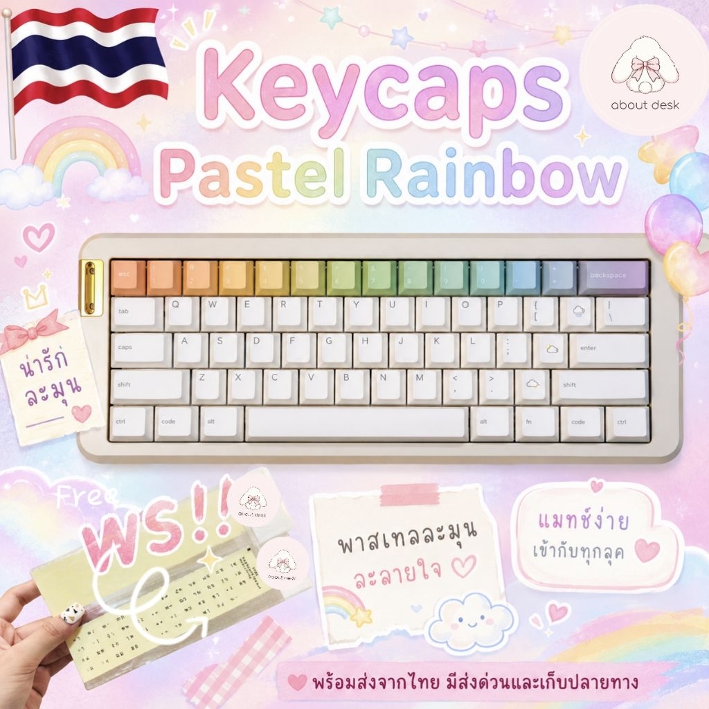 Pastel Rainbow Minimalist Keycap คีย์แคป มินิมอล พร้อมส่งจากไทย แถมสติ๊กเกอร์ไทยฟรี