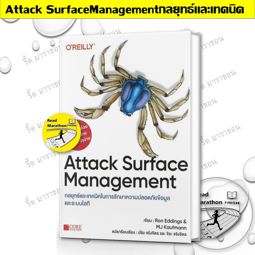 หนังสือ Attack SurfaceManagement,AI-Assisted Programming ,Fundamentals of Data Engineering