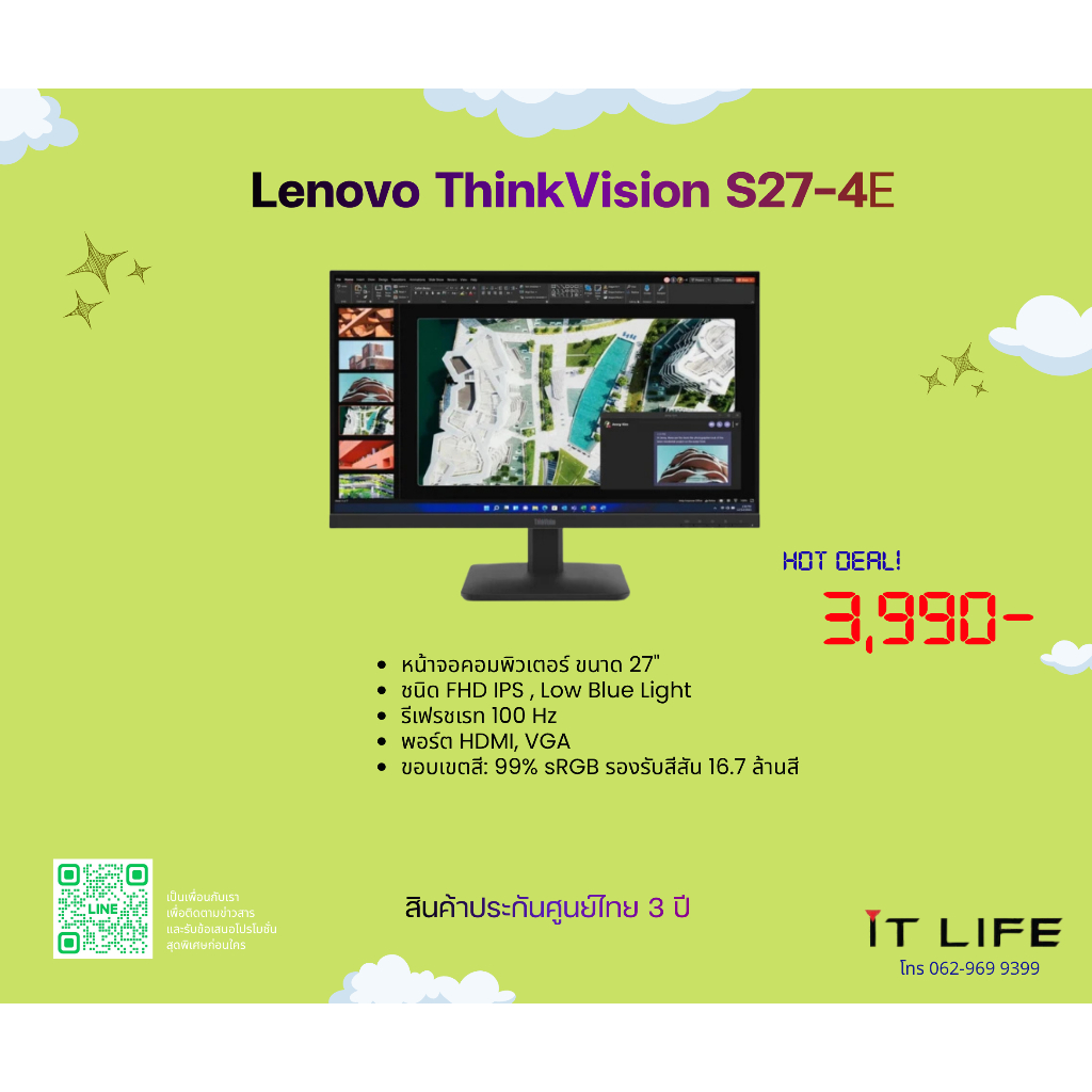 Lenovo Monior ThinkVision S27-4E ขนาด 27 นิ้ว