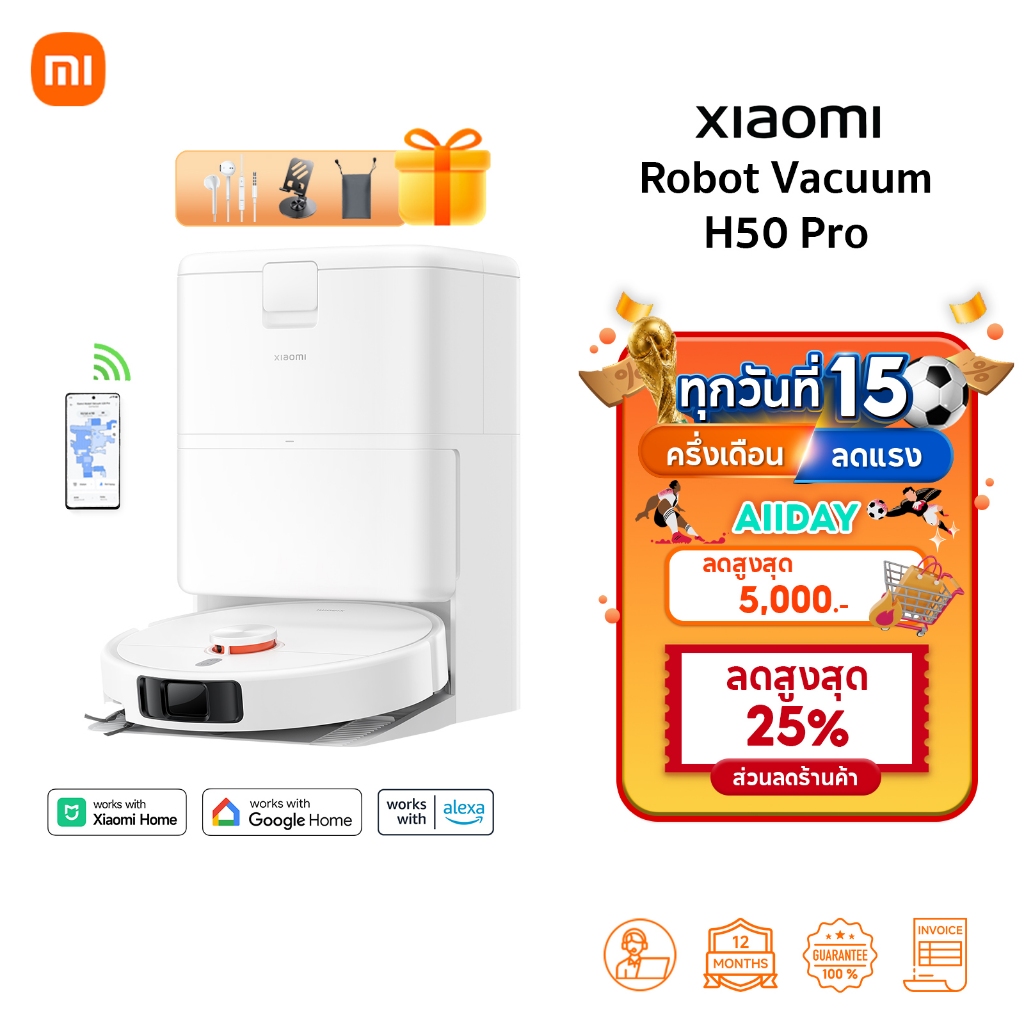 Xiaomi Robot Vacuum H50 Pro หุ่นยนต์ดูดฝุ่น 15000Pa | การตรวจจับเลเซอร์มุมกว้าง 129° | 180rpm การถูพื้นแบบหมุนความเร็วสูง