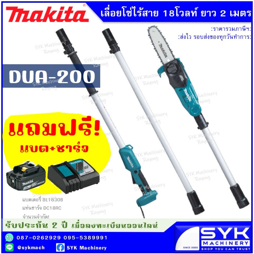 *ถูก แท้ ส่งไว*  MAKITA DUA200 DUA200Z DUA-200 DUA-200Z /mEX626