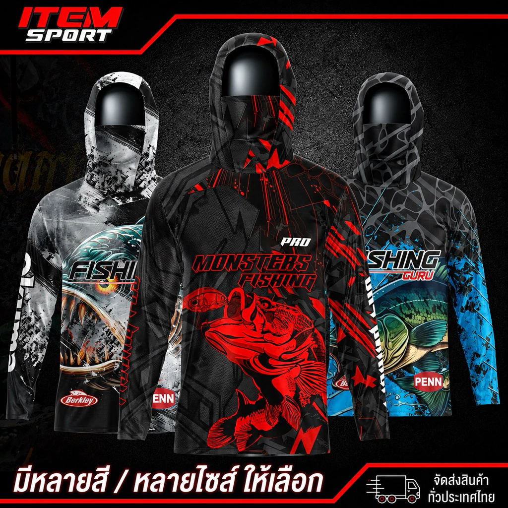 เสื้อตกปลาเเขนยาวกันเเดดกัน UV มีหมวกเเละผ้าบัฟในตัว ใส่สบายระบายอากาศได้ดี