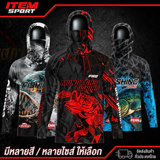 เสื้อตกปลาเเขนยาวกันเเดดกัน UV มีหมวกเเละผ้าบัฟในตัว ใส่สบายระบายอากาศได้ดี