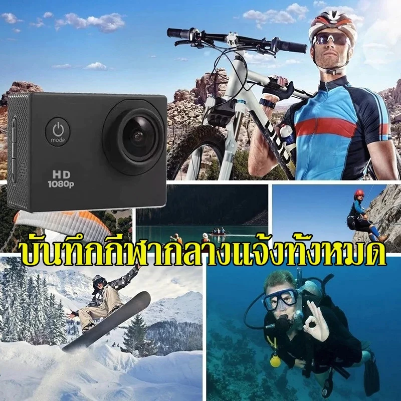 กล้องโกโปร Camera Sport HD Full HD 1080P กล้องโกโปร GoPro กล้องกันน้ำ กล้องติดหมวก กล้องรถแข่ง กล้องถ่ายรูป thumbnail 4
