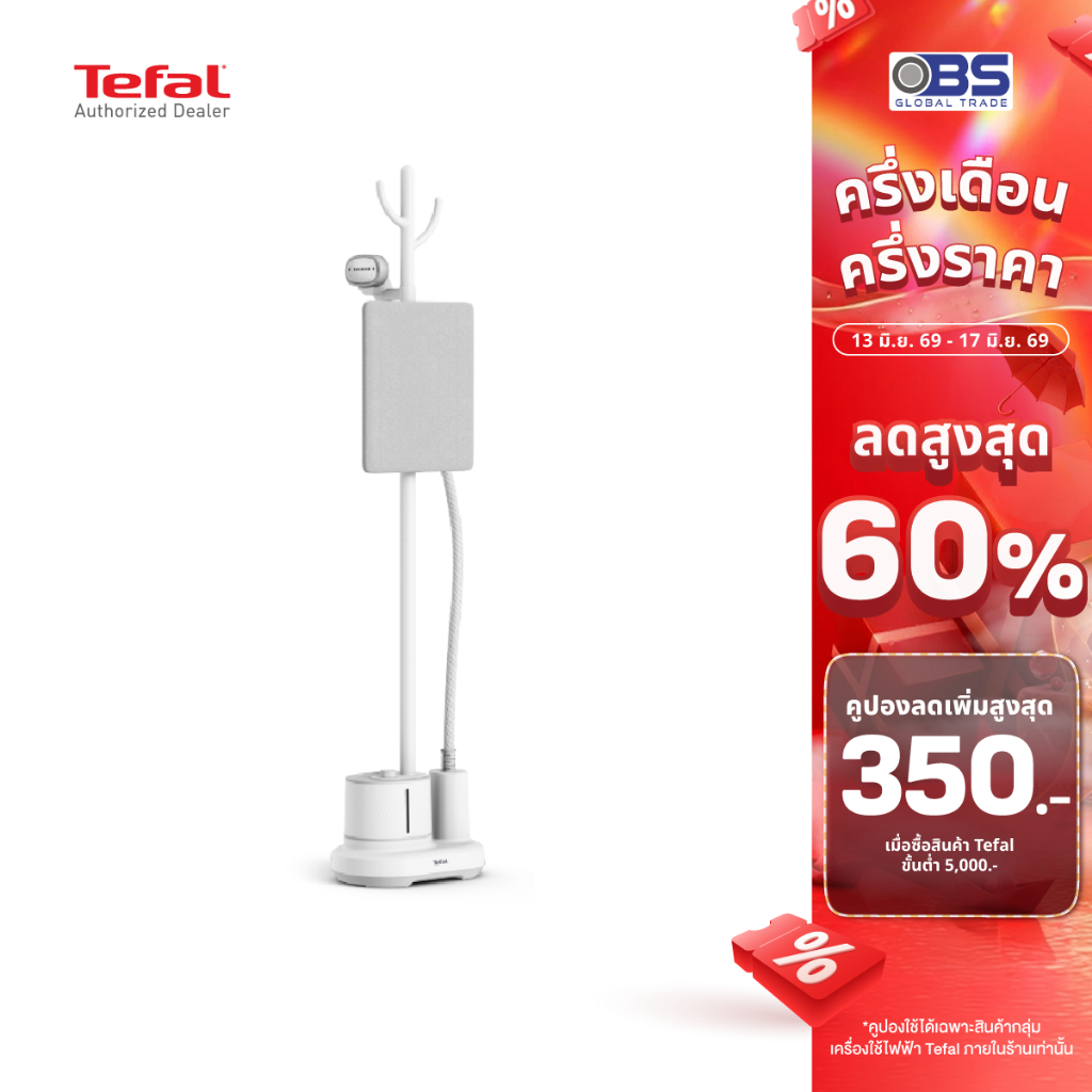 เตารีด TEFAL เครื่องรีดถนอมผ้าไอน้ำ Origin Home รุ่น IT3280 สีขาว