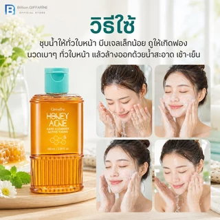 เจลล้างหน้าน้ำผึ้ง กิฟฟารีน Active Young Honey Acne Care Cleanser ของแท้ รักษาสิว ดูแลผิวมัน ส่วนผสมน้ำผึ้งแท้ 100%