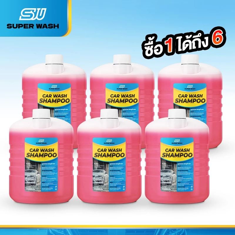 SuperWash น้ำยาล้างรถ ขจัดคราบฝังแน่น เงางามเหมือนใหม่ สูตรอ่อนโยนต่อสีรถ ไม่ต้องขัด เหมาะสำหรับรถทุกประเภท