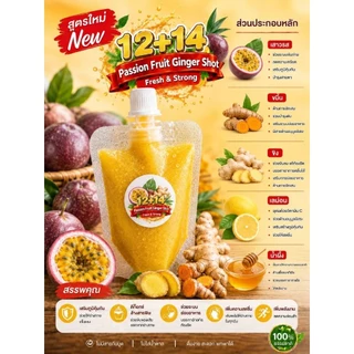 พร้อมส่งด่วน ginger shot ฮาลาลขนาด50 ml สูตรทานง่ายขิงเข้มข้น