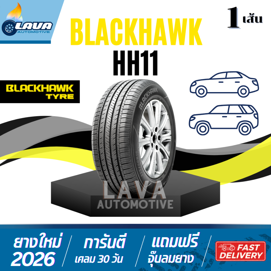 Blackhawk HH11 1เส้น ปี26 195/50R15 205/55R16 215/55R16 225/50R17 205 55 R16 ยางรถยนต์ ราคาถูก 195 5