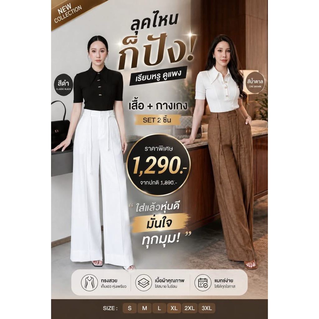 H464 ชุดทำงานผู้หญิง เสื้อโปโล กางเกงเอวสูงสีน้ำตาล ลุคเรียบหรูดูแพง(ขายแยกชิ้น)