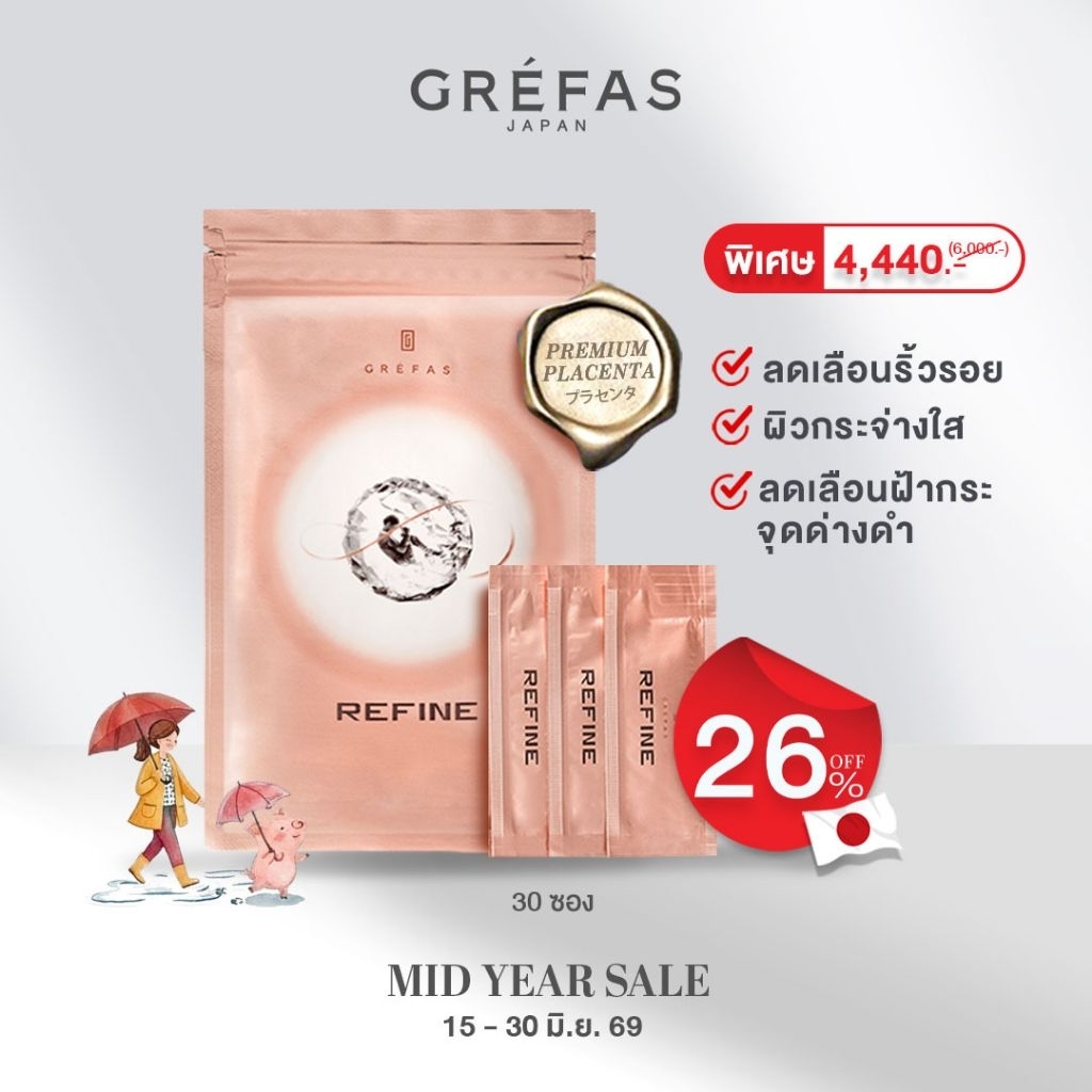 Grefas Refine Live Placenta Extract (30 ซอง) เซรั่มลักชู พลาเซ็นต้า 90% ฟื้นผิวใหม่แบบสาวไฮเอนด์