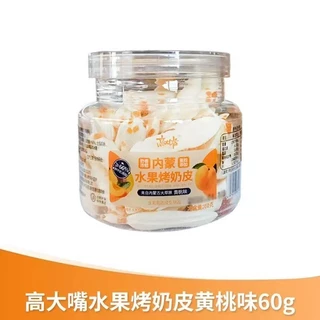 นมอัดเม็ดมองโกเลีย ผสมเนื้อผลไม้ กรอบอร่อยกินเพลิน น้ำหนัก 60 กรัม