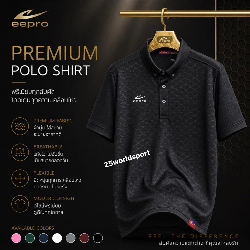 เสื้อโปโล EEPRO รุ่นลายในตัวEA1329เปล่า ผ้านุ่มคุ้มราคา ใส่สบาย