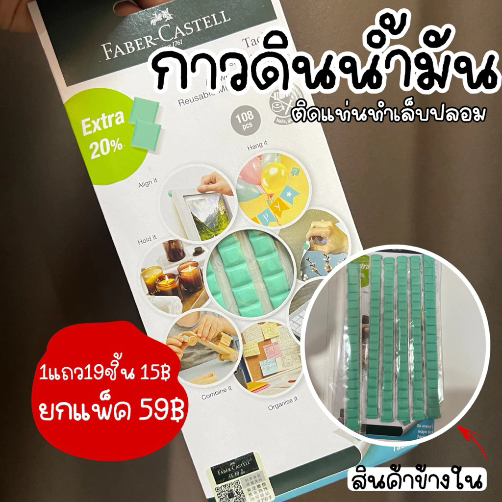 กาวดินน้ำมัน สีเขียว ติดแท่นเล็บทำเล็บปลอม FABER CASTELL เพิ่มปริมาณ