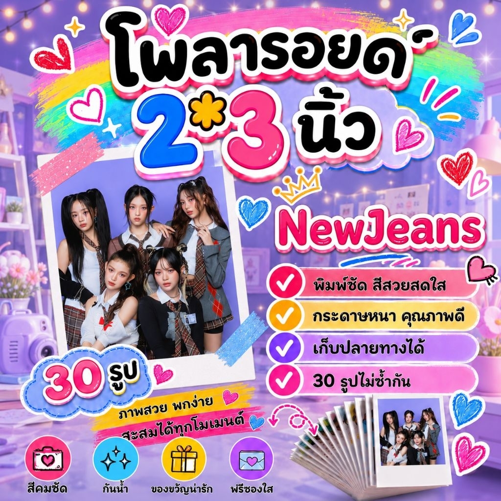 Newjeans #NJZ #Bunnies ​โพลา​รอยด์ 30​ รูป​
