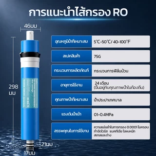 ไส้กรองเครื่องกรองน้ำระดับ 5 สำหรับใช้ในบ้าน ระบบ RO แบบออสโมซิสย้อนกลับ ใช้งานได้กับหลายแบรนด์ ชุดละ 5 ชิ้น