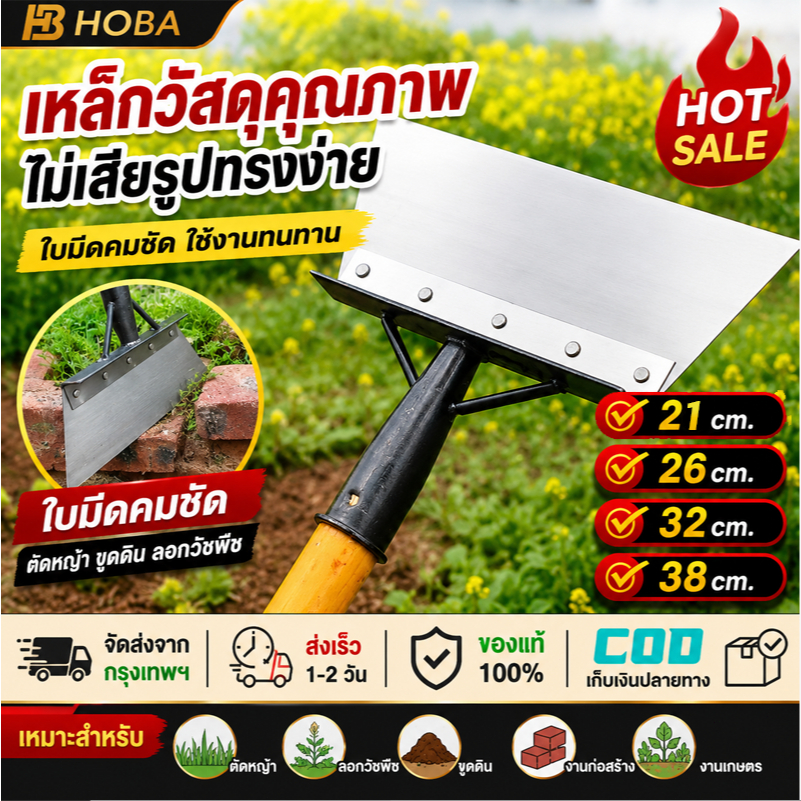 พลั่วเหล็ก พลั่ว เหล็กคมแข็งแรง ทำความสะอาดถนน ทนทาน ไม่เสียรูปทรง เสียมขุดดิน เครื่องมือการเกษตร