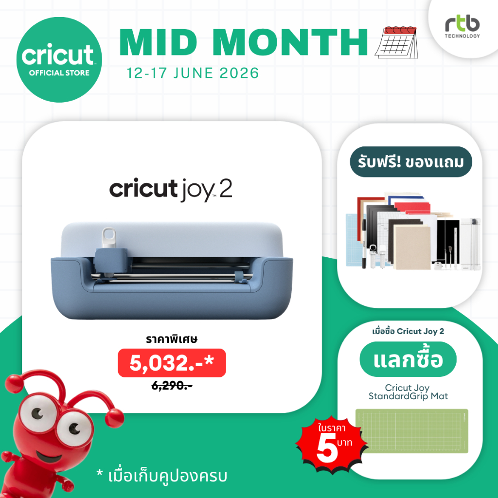 Cricut Explore 5 Cutting Machine เครื่องตัดสติ๊กเกอร์ เครื่องไดคัท