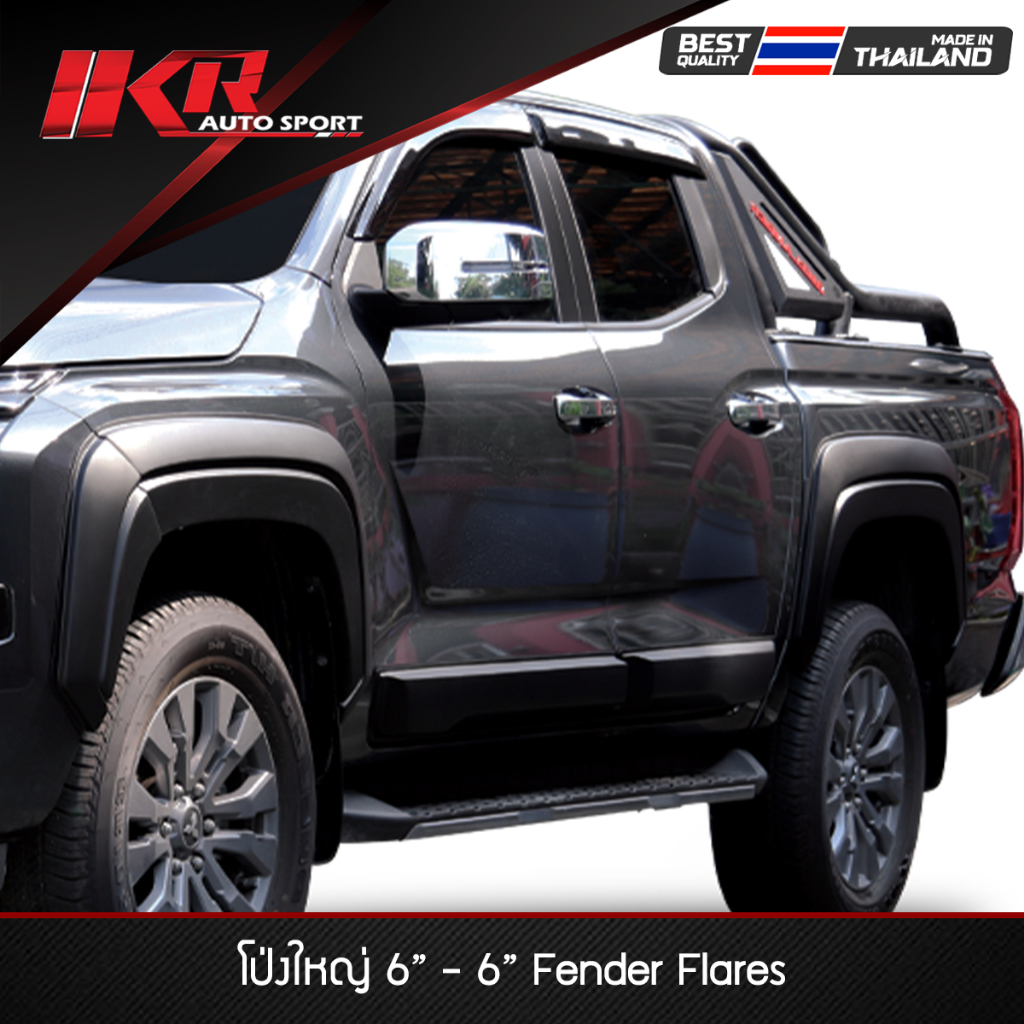 คิ้วล้อ โป่งใหญ่ 6" TRITON 2024